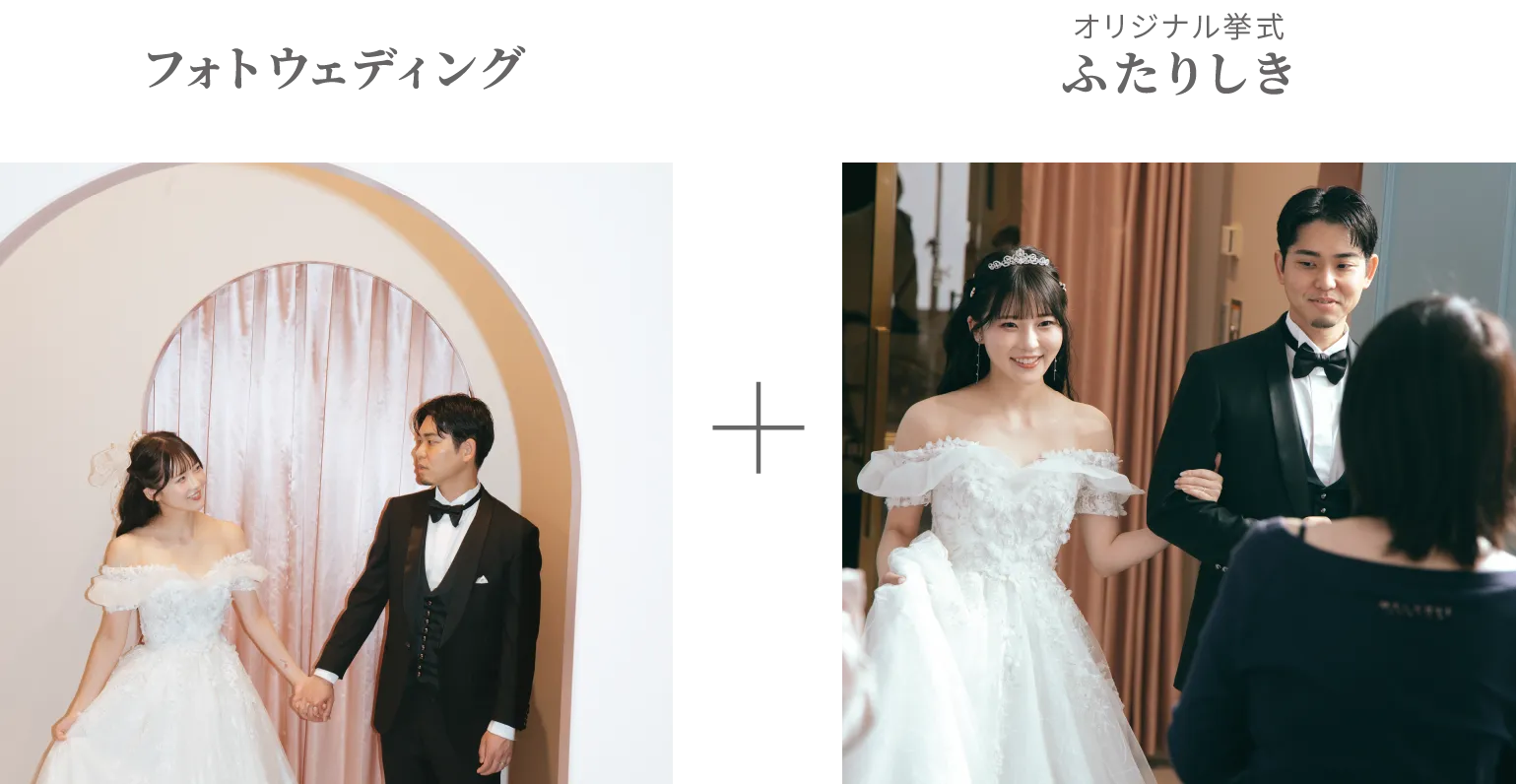 ふたりしきイメージ